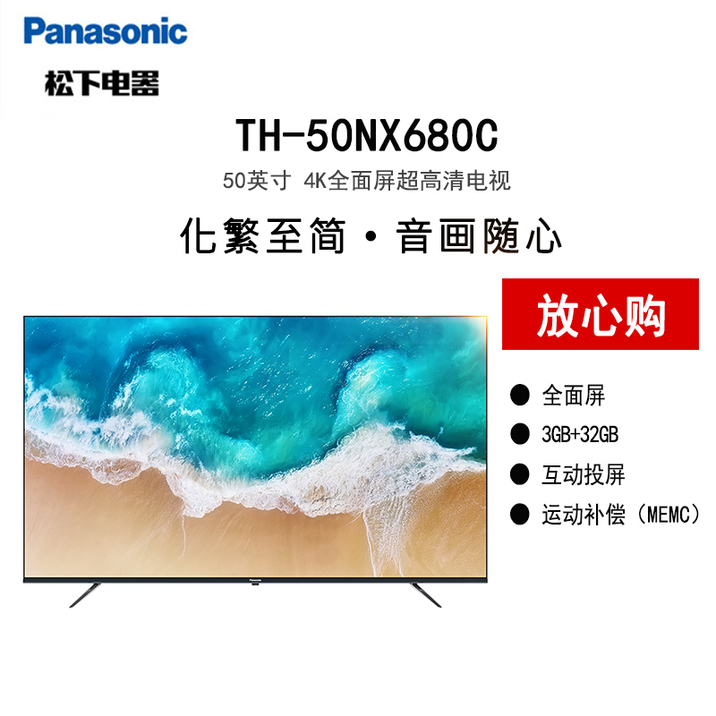 TH-50NX680C