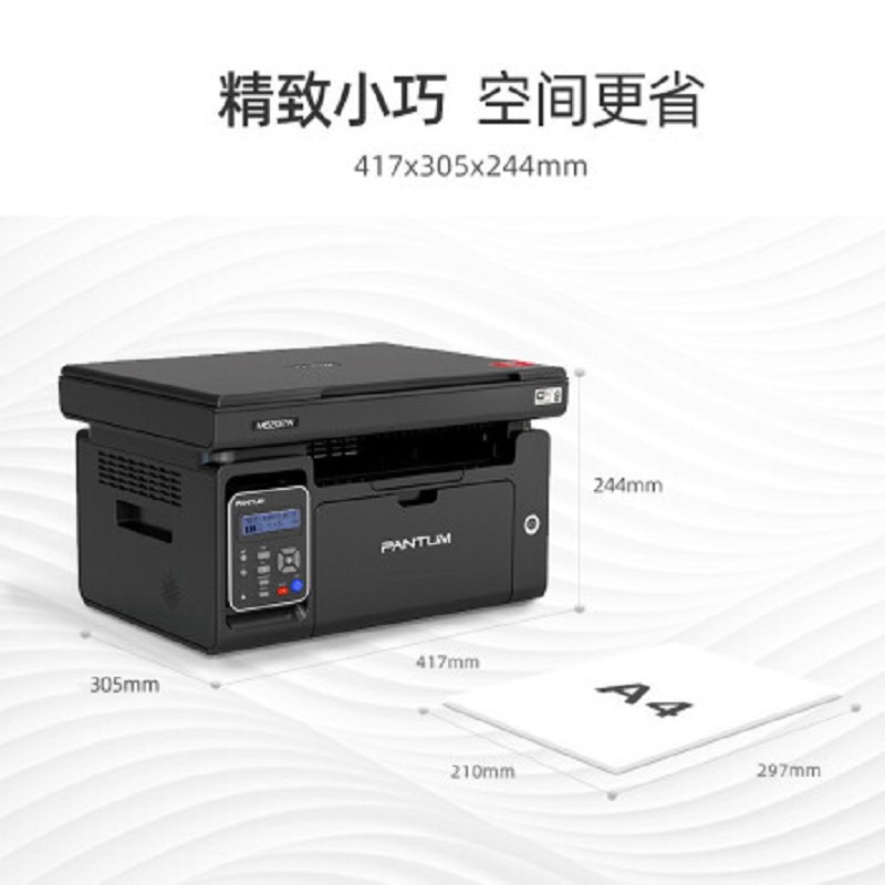 奔图(PANTUM)打印机M6202W高清大图