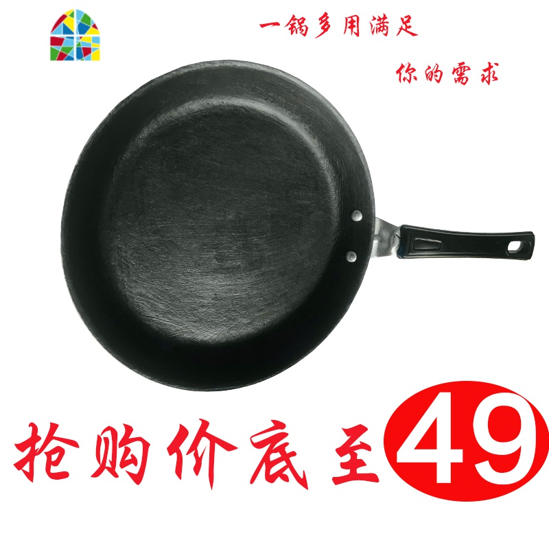 老式铁锅加厚牛排煎锅铸铁平底锅生铁烙饼锅不沾无涂层家用锅 (现在都是升级新款把手)FENGHOU 30cm配可视盖高清大图
