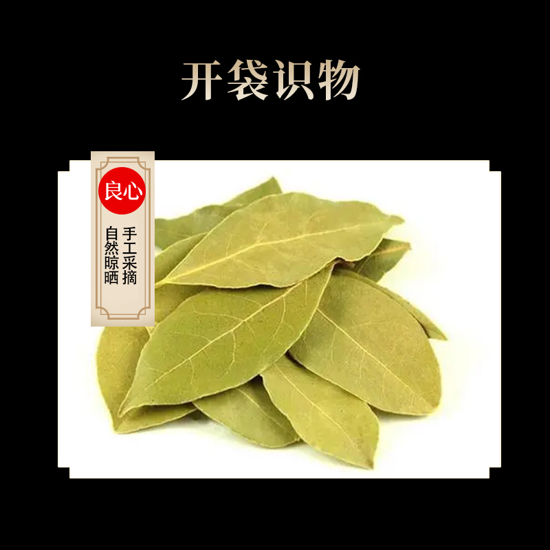 海七 香叶 220g/袋高清大图