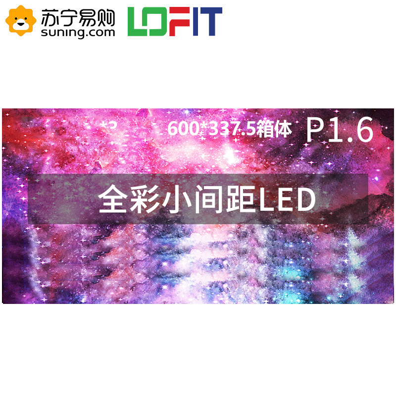 洛菲特(LOFIT)LED显示屏钢结构支架小间距全彩LED屏壁挂支架定制款(购买前请咨询客服)