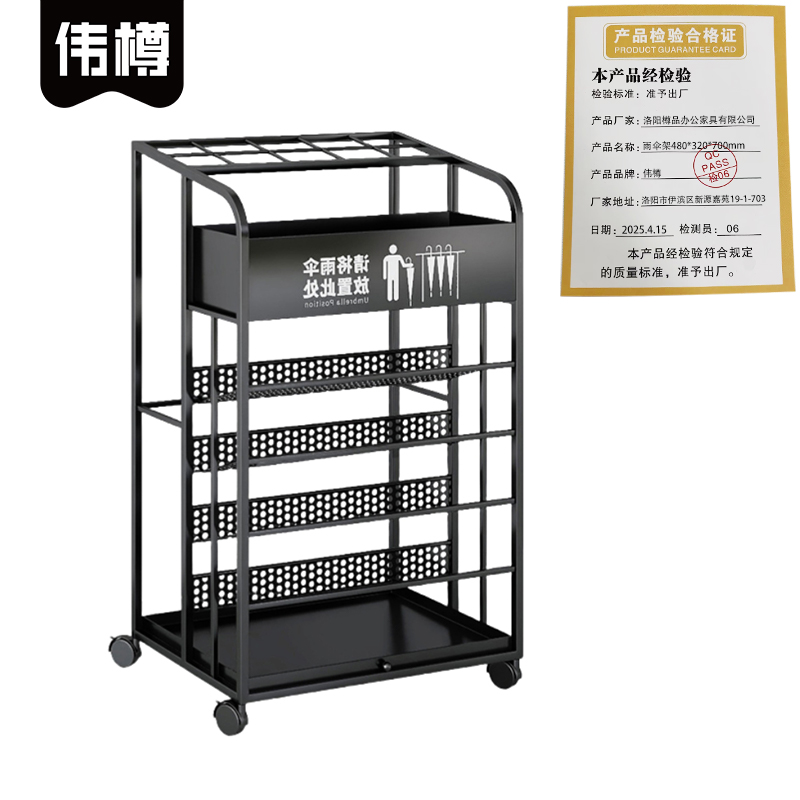 伟樽雨伞架480*320*700mm个高清大图