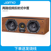 JAMO/尊宝 C60CEN 中置环绕音箱 无源音箱 家庭影院中置音响 正品行货 客厅家用丹麦桌面中置喇叭