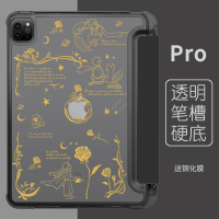 2021新款ipadpro11保护套带笔槽2020平板pro12.9英寸壳防弯20年12硅胶第二代三硬壳13全包防摔2透
