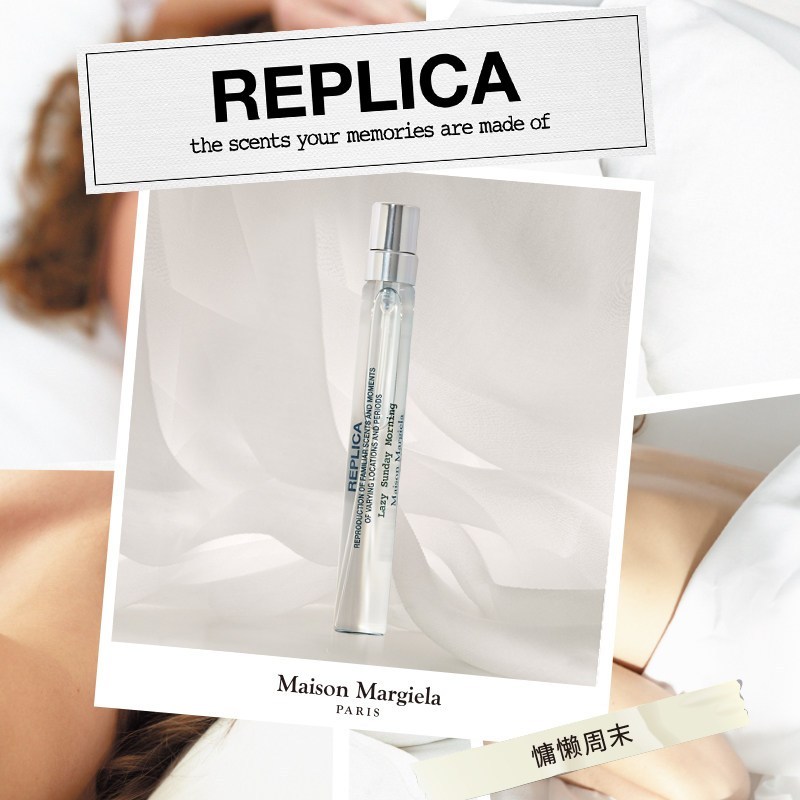 马丁·马吉拉(Maison Margiela)慵懒周末MaisonMargiela香水小样试管10ml
