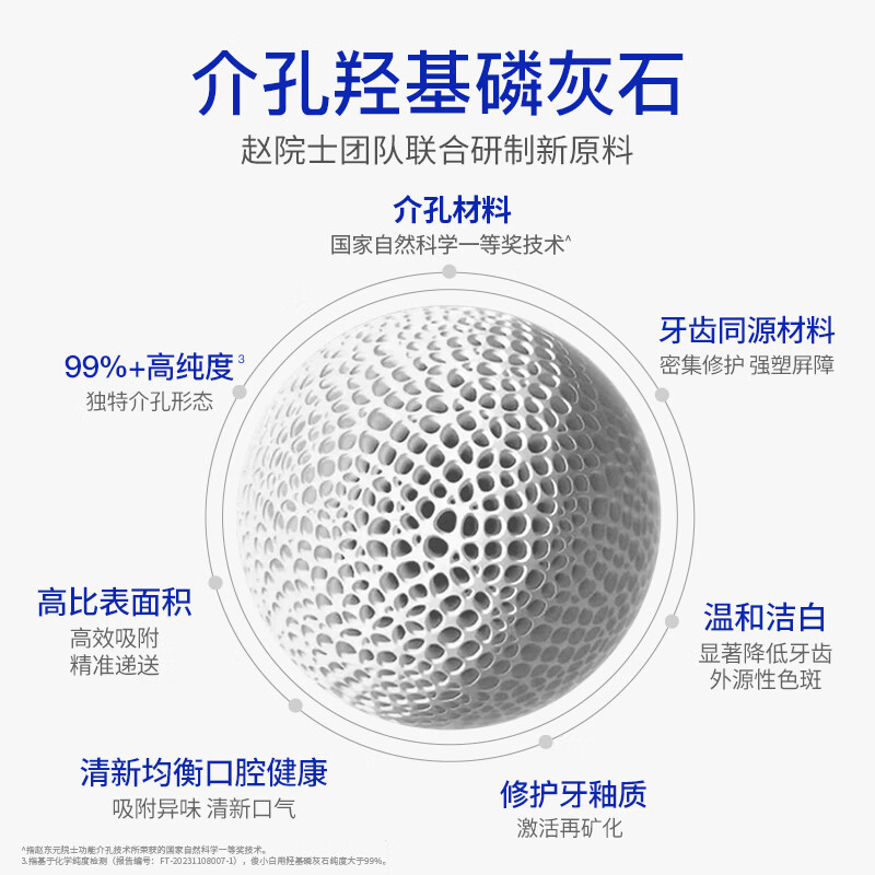 俊小白亮皓密集修护清新口气牙膏100g*2高清大图