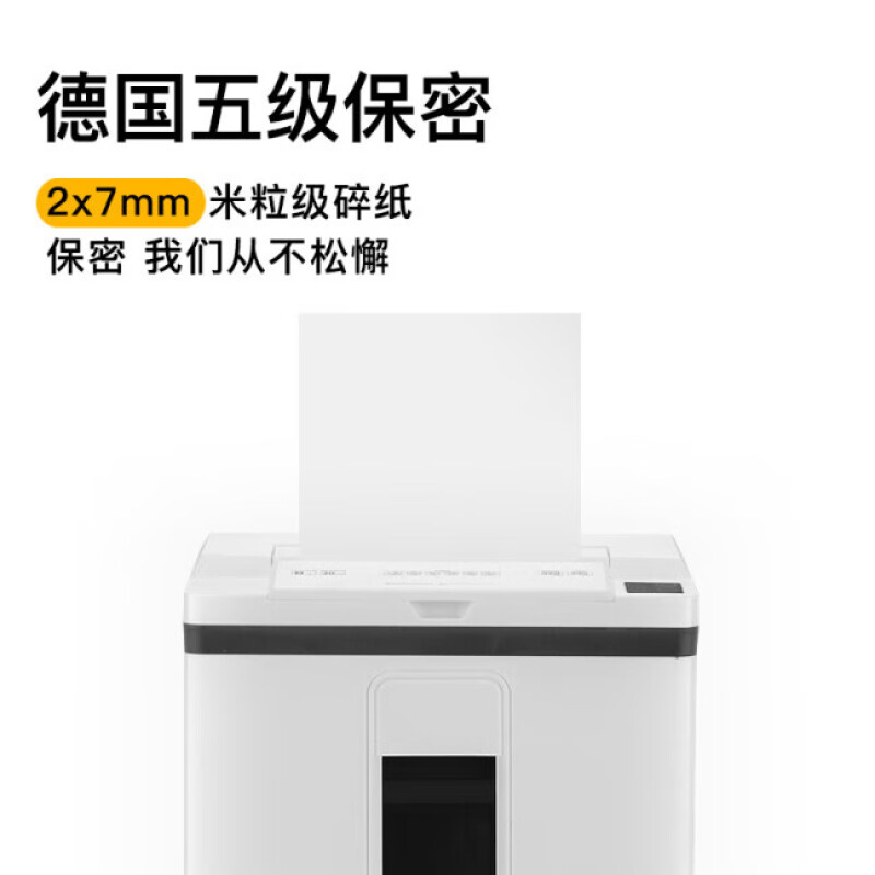 科密(Comet)碎纸机A9200/台高清大图