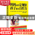 妈妈这样定规矩孩子最有自控力