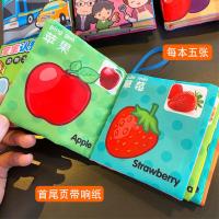婴儿早教动物水果布书 0-3岁可咬撕不烂触感6-12个月宝宝玩具