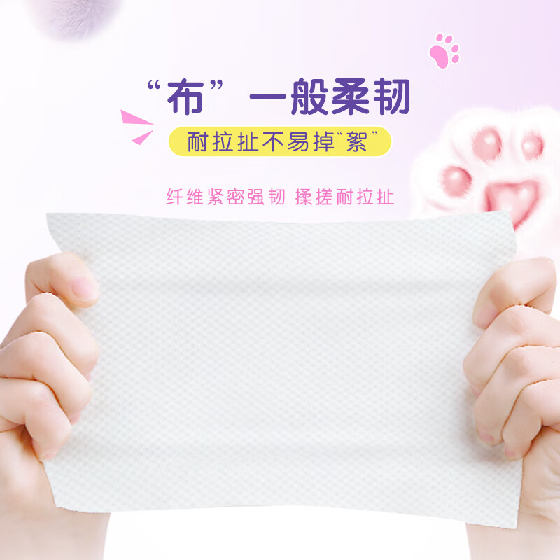 洁柔抽取式棉柔洗脸巾80抽*3包JRCMR0-3B高清大图