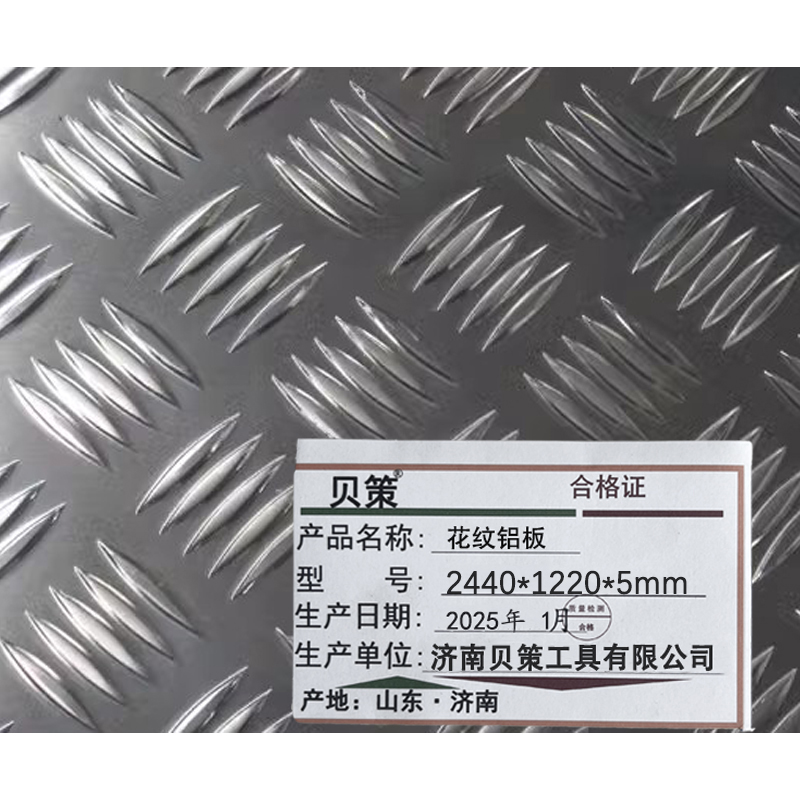 贝策 花纹铝板 2440*1220*5mm 千克高清大图