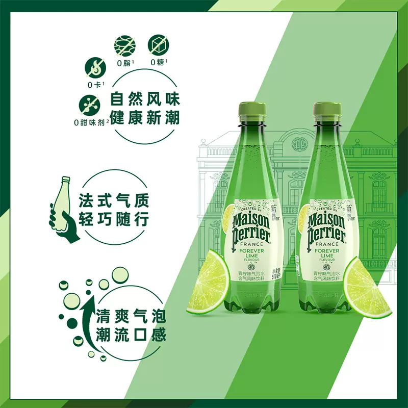 氼颂家巴黎水(Perrier)气泡矿泉水 青柠味天然矿泉水 500ml*24瓶整箱装(塑料瓶)