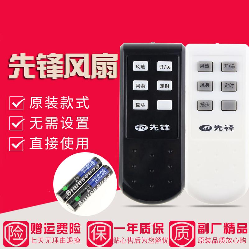 原装款先锋遥控器FS40-10AR/FS40-10BR/FS40-10ER FS4017AR 黑色高清大图