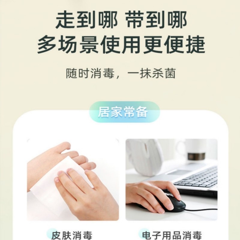 75%酒精卫生湿巾50片独立包装(单位:盒)高清大图