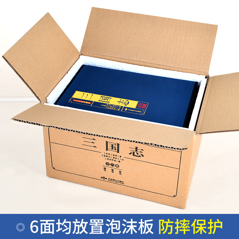 [正版]完整无删减三国志陈寿著 文白对照全注全译 古典小说中国通史青少年成人版 中国历史书籍 中国古典国学哲学典藏书系上