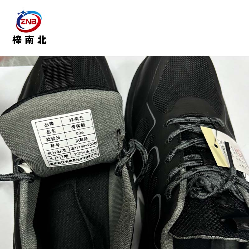 梓南北 劳保鞋 ZN/607 双高清大图