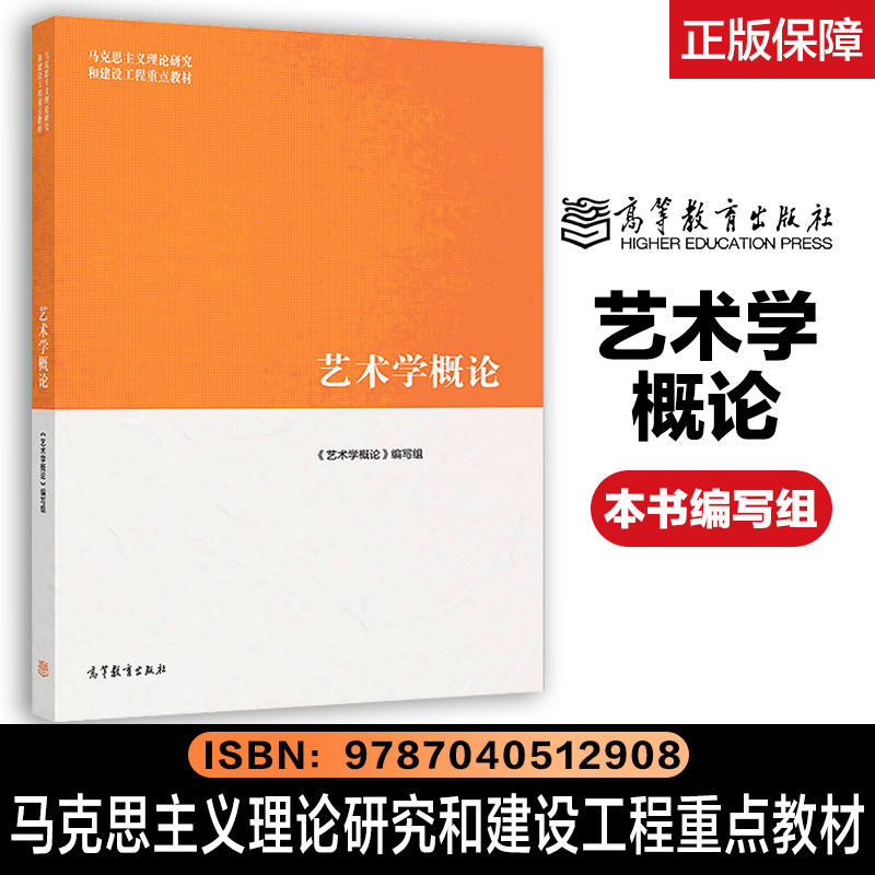 设计类:设计美学第二版(梁梅 北大版) [正版]外版U3艺术学概论彭吉象美术概论美学原理西方美术理论简史中国艺术设计高清大图