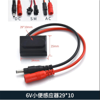 久牛星 红外线感应器小便斗感应器 6V