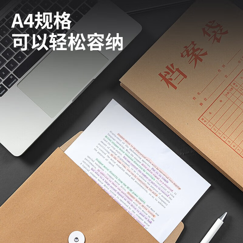 得力(deli)牛皮档案袋150g牛皮纸档案袋 侧宽3cm PP411(10个/包)单位:包