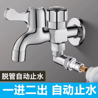 如华福禄一进二出多功能托管止水洗衣机水龙头三通双控双开拖把池侧出水嘴