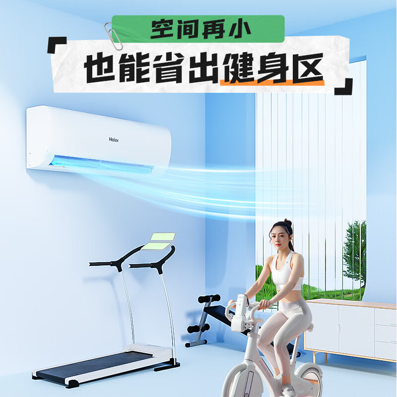 海尔(Haier)空调挂机劲风2匹p变频冷暖新一级客厅卧室大风口节能省电KFR-50GW/24PAA81U1
