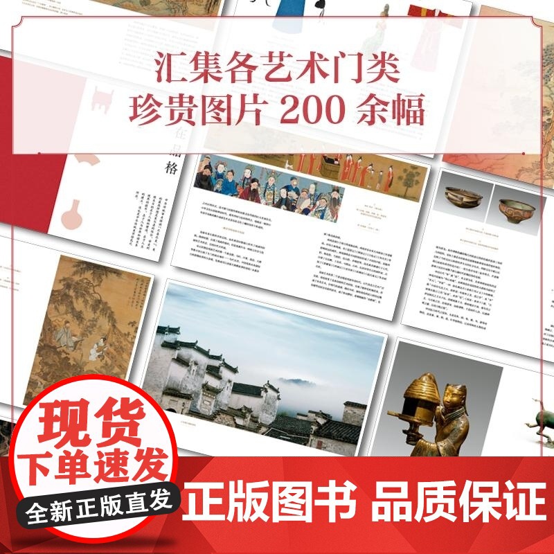 中国文化之美 全国哲学社会科学工作办公室 中信出版集团高清大图