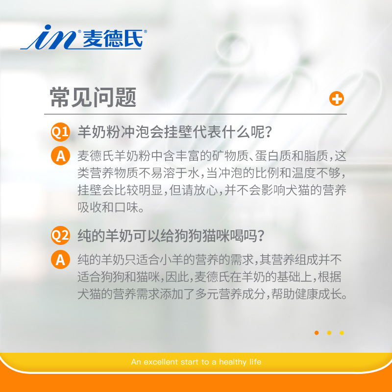 TM麦德氏IN-BASIC四合一配方羊奶粉300g 宠物羊奶粉初生狗狗猫咪羊奶粉幼犬幼猫奶粉