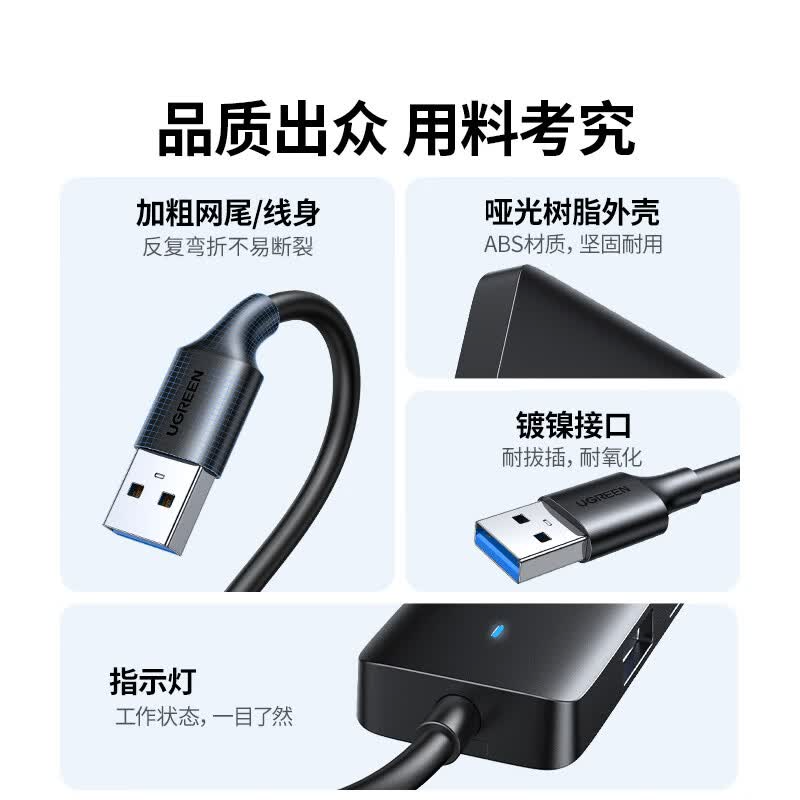 绿联 CM219 USB3.0 4 口 HUB 集线器高清大图