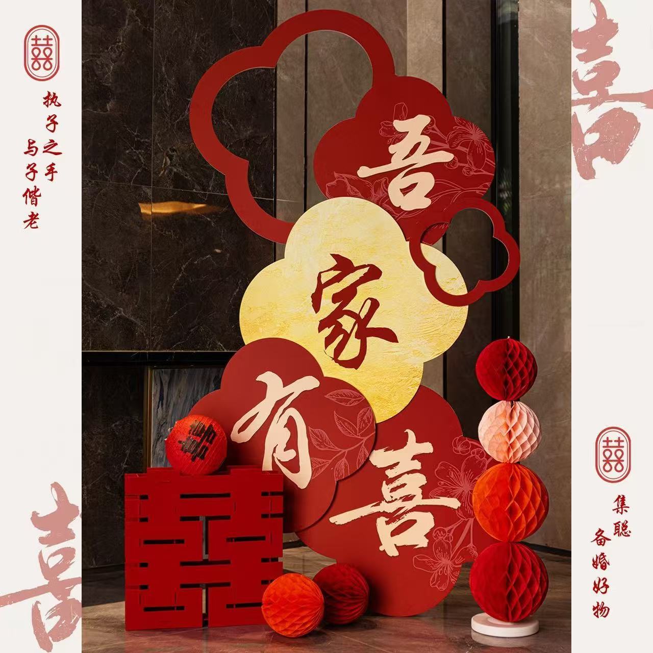 智美环球 KT板迎宾牌酒店婚房布置套装 [套餐B]四瓣花吾家有喜迎宾路牌高清大图