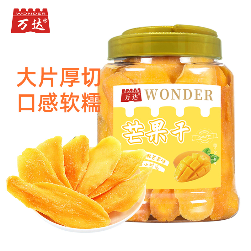 万达蜜饯果干果脯休闲零食办公室小吃家庭量贩装水果干 芒果干500g*1罐