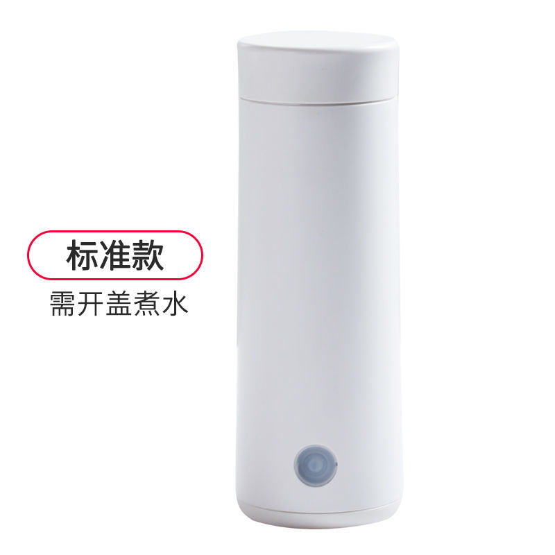机械手动款白 需开盖煮水 便携旅行加热水杯电热杯烧水壶家用办公室宿舍一体小型迷你电水杯