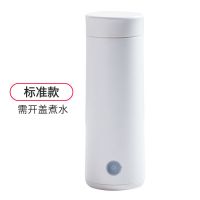 机械手动款白 需开盖煮水 便携旅行加热水杯电热杯烧水壶家用办公室宿舍一体小型迷你电水杯