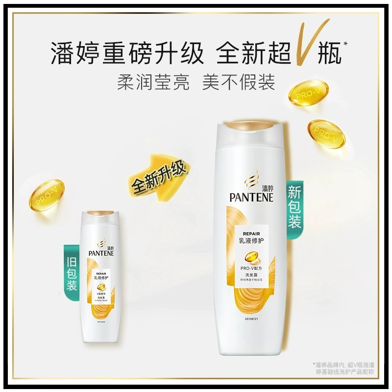 潘婷洗发水乳液修护400g修护干枯发改善毛躁烫染水润柔顺1件装