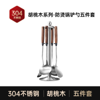 康巴赫胡桃木系列铲勺 五件套