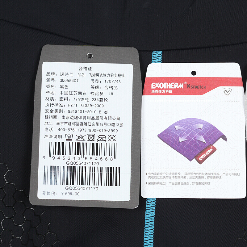 Northland/诺诗兰户外春夏男式弹力速干跑步短裤舒适透气GQ055407