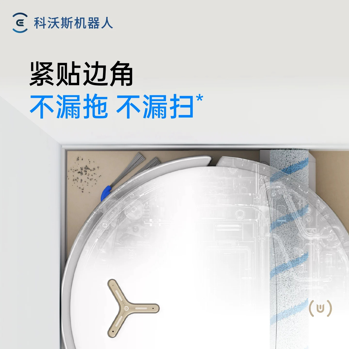 科沃斯T80S MAX滚筒洗地扫地机器人扫拖一体清洗全自动活水官方 上下水版高清大图