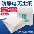 检验用抽纸 9寸 300张