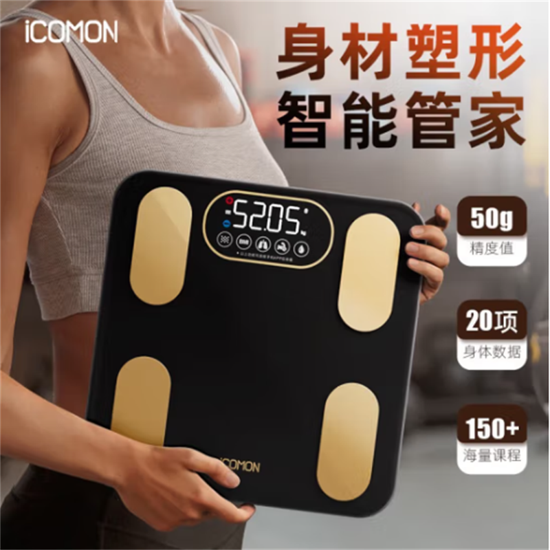 沃莱体脂秤体重秤电子秤家用小型精准称体重家用体脂称减肥健康秤 FG2313UWB黑色 USB充电