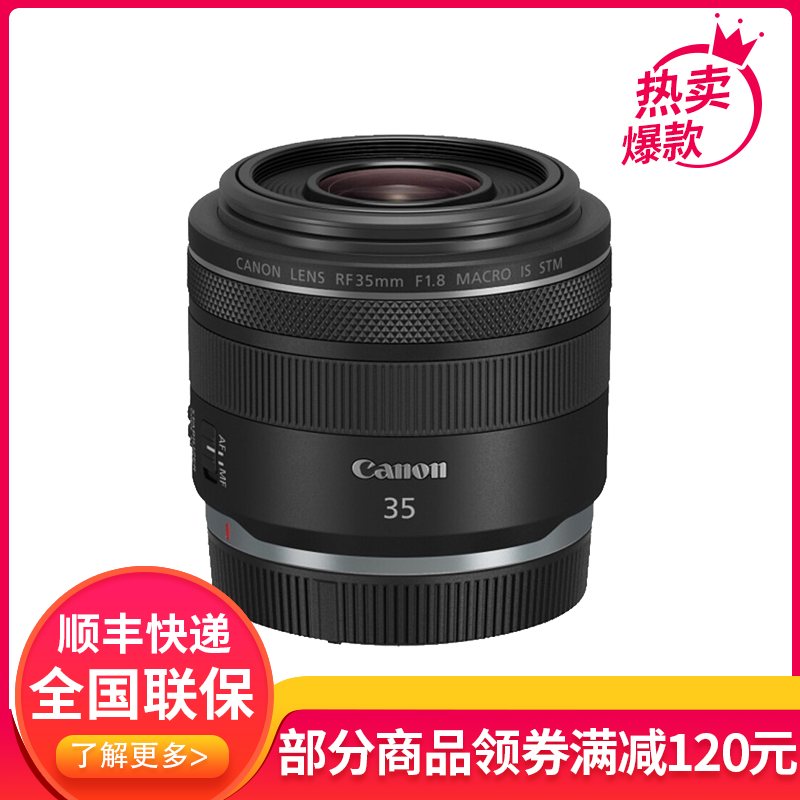 佳能(Canon)RF35mm F1.8 MACRO IS STM 全画幅微单微距镜头 适合全画幅EOS R EOS