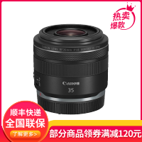 佳能（Canon）RF 35mm F1.8 MACRO IS STM 全画幅微单微距镜头 适合全画幅EOS R _558