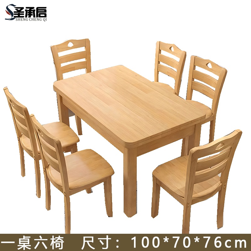 圣承启食堂餐桌六椅1m张高清大图