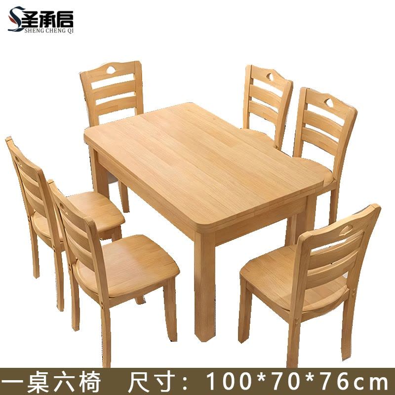圣承启食堂餐桌六椅1m张图片