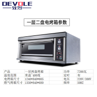 致烈（Devole）烤箱商用披萨烘焙两层四盘电烤箱大容量蛋糕面包电热烤炉