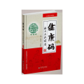 健康码