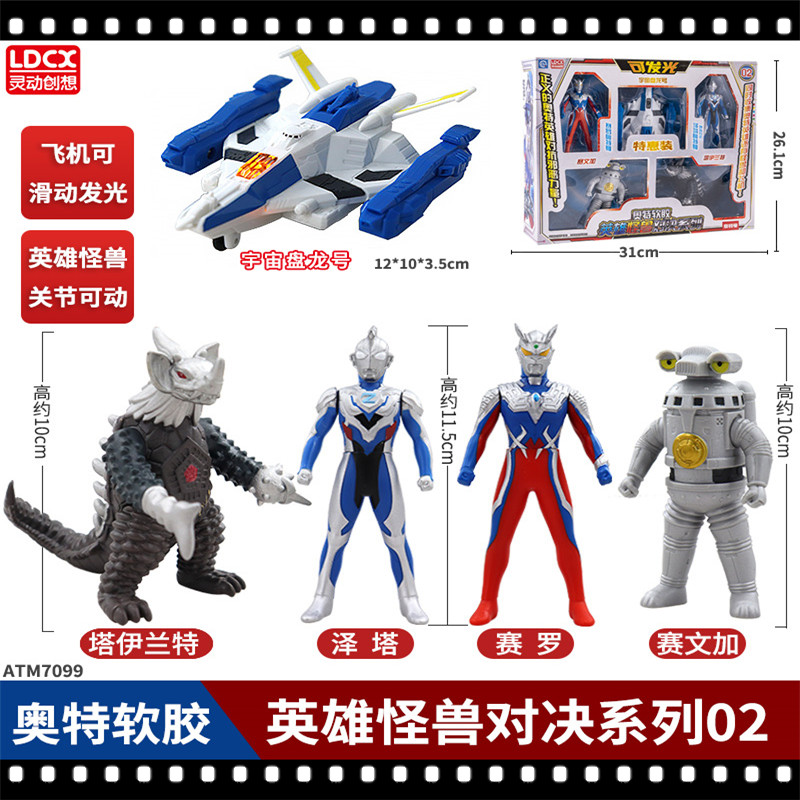 灵动正版捷德迪迦赛罗奥特曼玩具男孩泽塔软胶关节可动人偶手办 英雄怪兽对决系列02高清大图