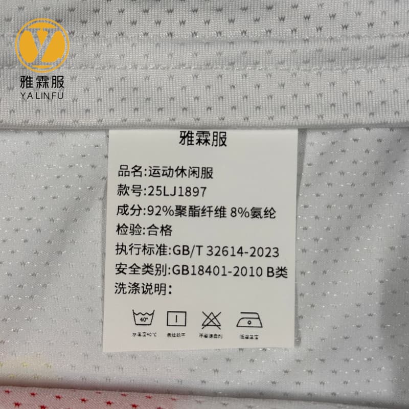 雅霖服 运动休闲服25LJ1897 套高清大图