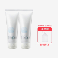 [两件装]芙丽芳丝freeplus净润洗面奶100g男女去黑头角质洁面霜/敏感肌洗面奶 氨基酸洗面奶 孕妇可用
