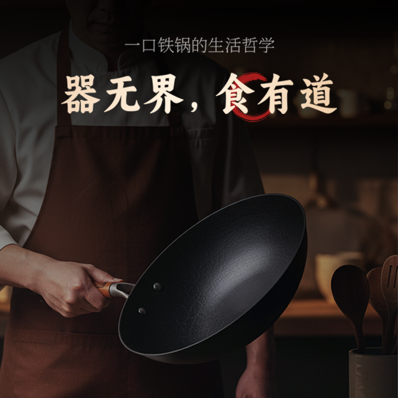 张小泉 古法匠铸铁锅(平底)32cm C32570100高清大图