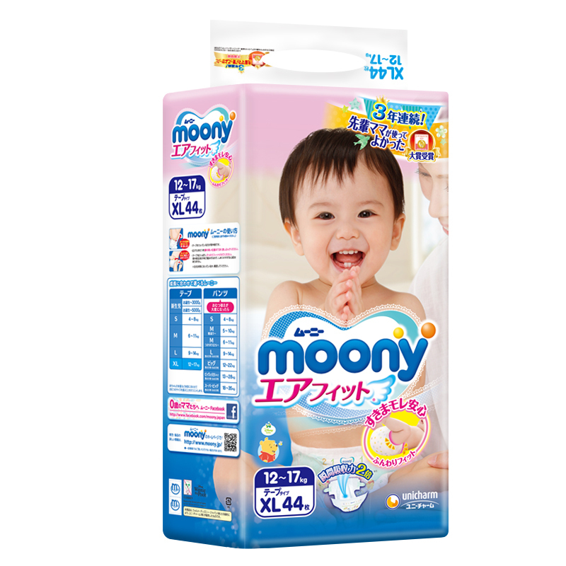尤妮佳 Moony 特大号婴儿纸尿裤 XL44片