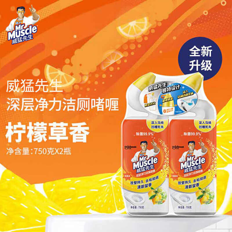 威猛先生(Mr Muscle)洁厕剂 750g*2瓶 柠檬香 洁厕啫喱 洁厕灵 洁厕液 马桶清洁高清大图
